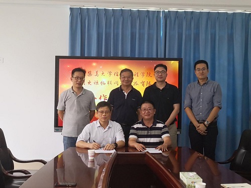 火炬物联与集美大学举行战略合作协议签约仪式